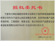 资质认证