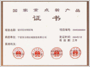 资质认证
