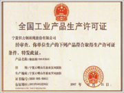 资质认证