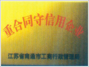 资质认证