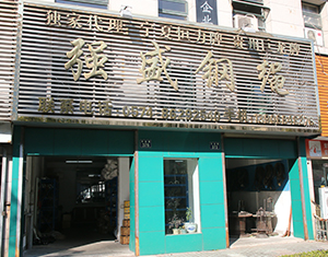 公司简介(图1)