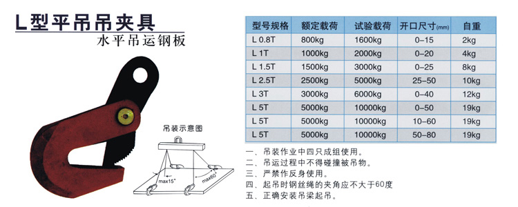 L型平吊吊夹具(图1)